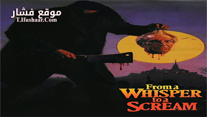 فيلم From a Whisper to a Scream 1987 مترجم