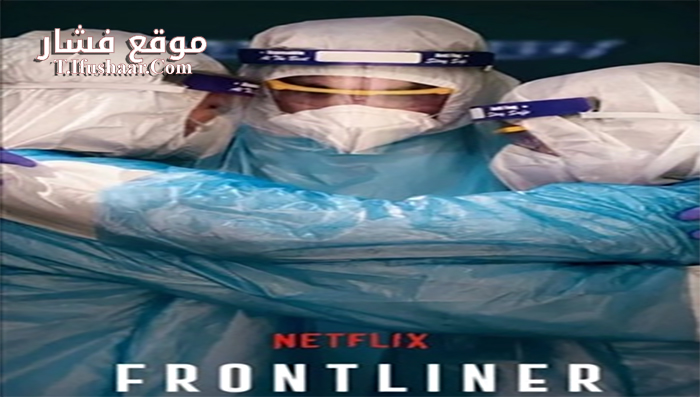فيلم Frontliner 2021 مترجم