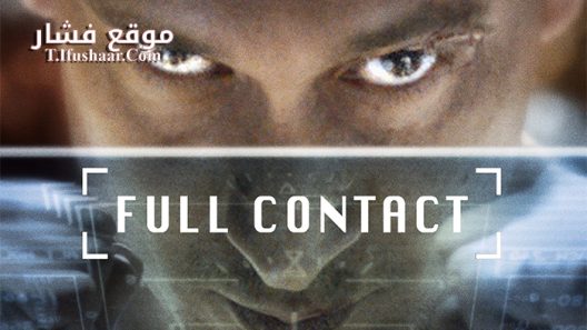 فيلم Full Contact 2015 مترجم