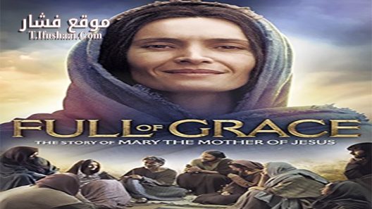 فيلم Full of Grace 2015 مترجم