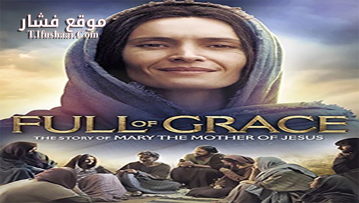 فيلم Full of Grace 2015 مترجم