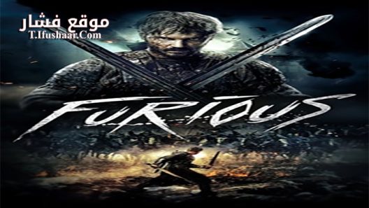 فيلم Furious 2017 مترجم