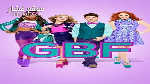 فيلم G B F 2013 مترجم