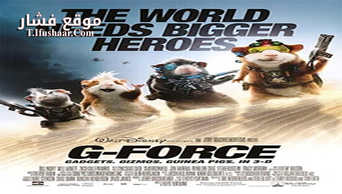 فيلم G-Force 2009 مترجم