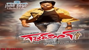 فيلم Gabbar Singh 2012 مترجم