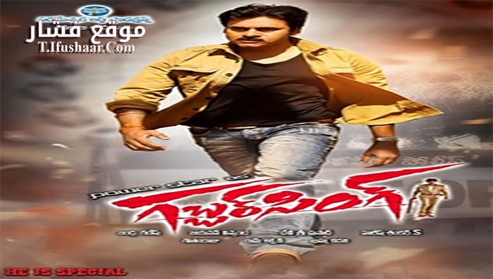 فيلم Gabbar Singh 2012 مترجم