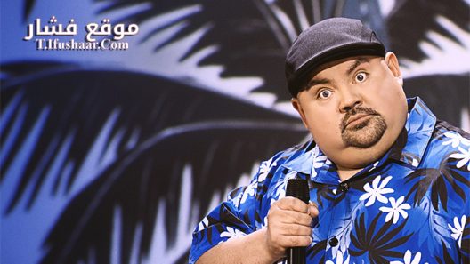 فيلم Gabriel Fluffy Iglesias One Show Fits A 2019 مترجم
