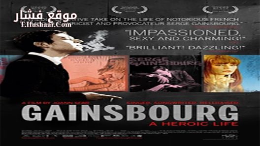 فيلم Gainsbourg A Heroic Life 2010 مترجم