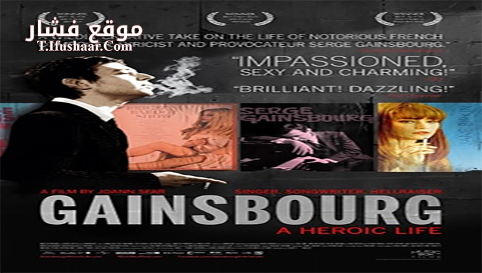 فيلم Gainsbourg A Heroic Life 2010 مترجم