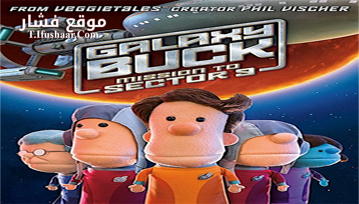 فيلم Galaxy Buck Mission to Sector 9 2015 مترجم