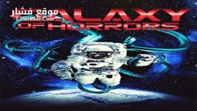 فيلم Galaxy of Horrors 2017 مترجم