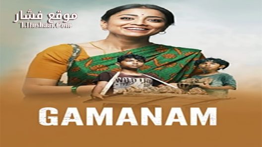 فيلم Gamanam 2021 مترجم