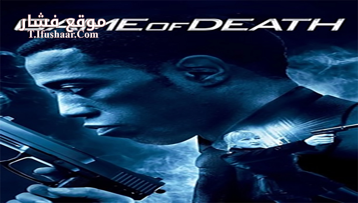 فيلم Game Of Death 2010 مترجم