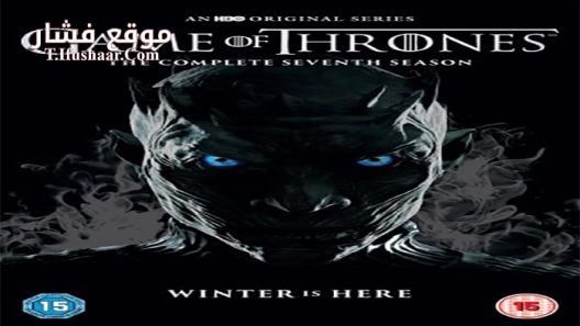 فيلم Game of Thrones 2017 مترجم