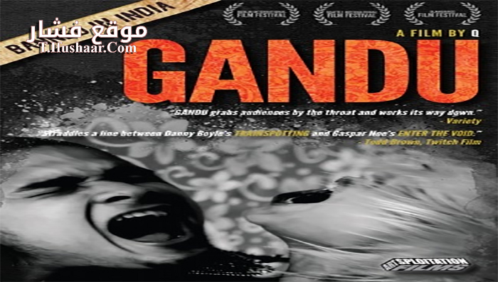 فيلم Gandu 2010 مترجم