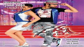 فيلم Ganesh 2009 مترجم