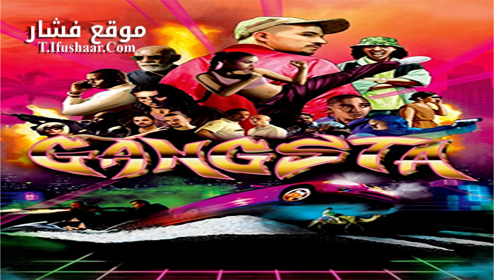 فيلم Gangsta 2018 مترجم