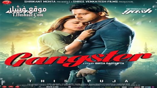 فيلم Gangster 2016 مترجم