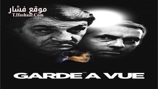 فيلم Garde A Vue 1981 مترجم