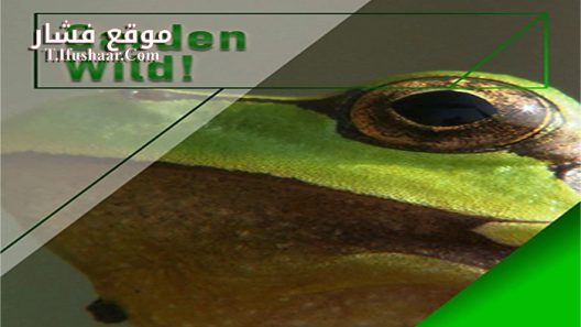 فيلم Garden Wild! 2015 مترجم