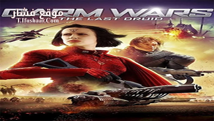 فيلم Garm Wars The Last Druid 2014 مترجم