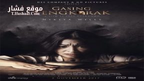 فيلم Gasing Tengkorak 2017 مترجم