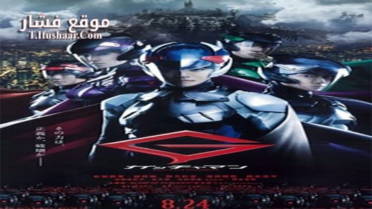 فيلم Gatchaman 2013 مترجم