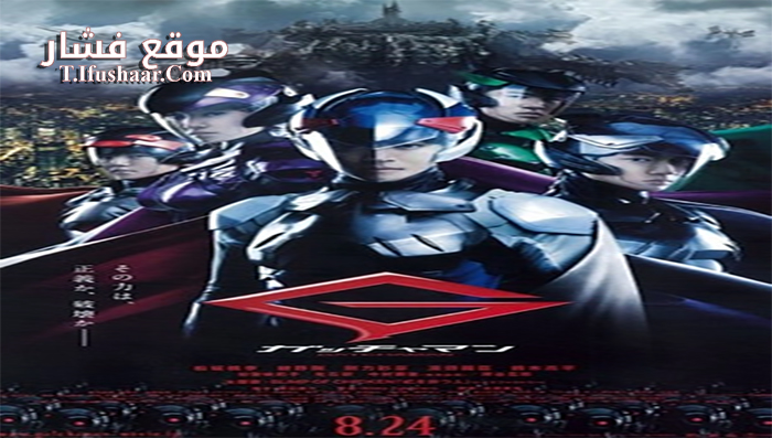 فيلم Gatchaman 2013 مترجم