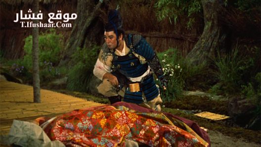 فيلم Gate Of Hell 1953 مترجم