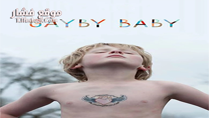 فيلم Gayby Baby 2015 مترجم