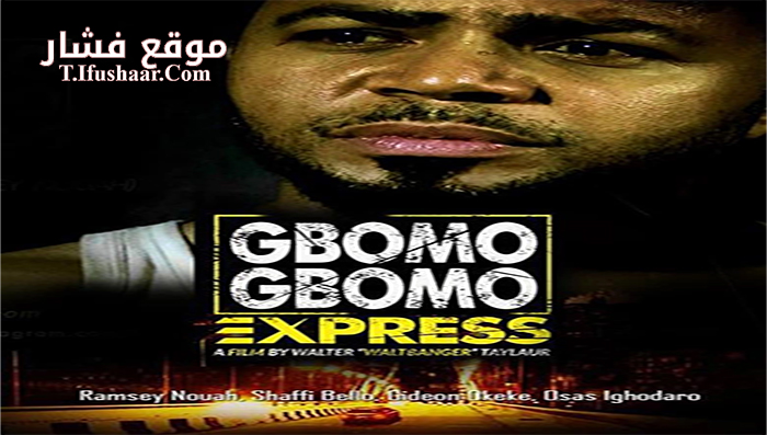 فيلم Gbomo Gbomo Express 2015 مترجم