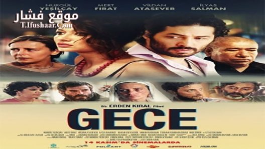 فيلم Gece 2014 مترجم