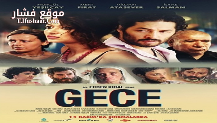 فيلم Gece 2014 مترجم
