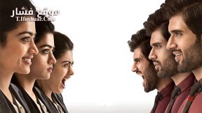 فيلم Geetha Govindam 2018 مترجم