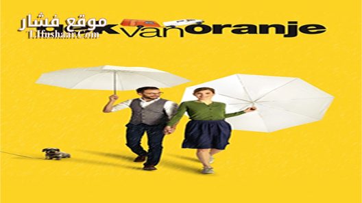 فيلم Gek van Oranje 2018 مترجم
