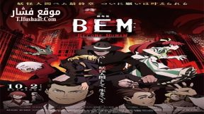 فيلم Gekijouban Bem Become Human 2020 مترجم