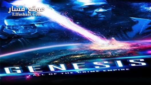 فيلم Genesis Fall of the Crime Empire 2017 مترجم