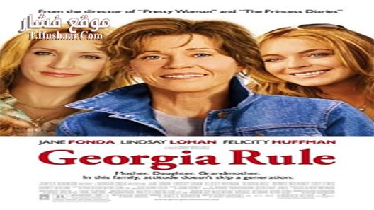 فيلم Georgia Rule 2007 مترجم