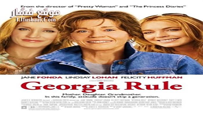 فيلم Georgia Rule 2007 مترجم