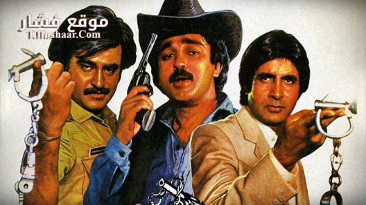 فيلم Geraftaar 1985 مترجم