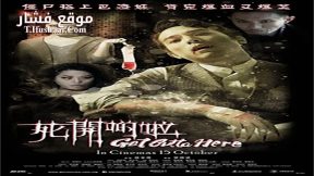 فيلم Get Outta Here 2015 مترجم