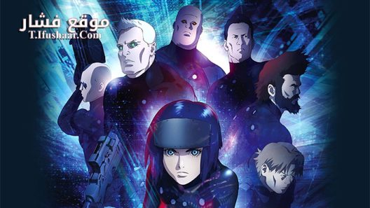 فيلم Ghost In The Shell 2015 مترجم