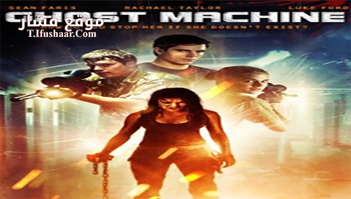 فيلم Ghost Machine 2009 مترجم