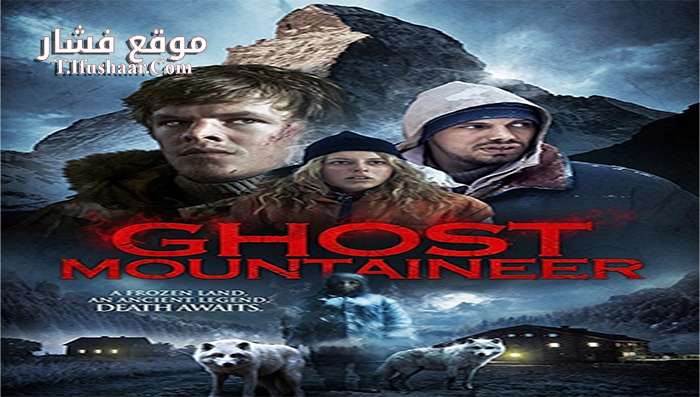 فيلم Ghost Mountaineer 2015 مترجم