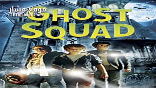 فيلم Ghost Squad 2015 مترجم