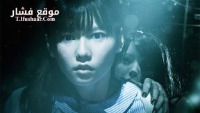 فيلم Ghost Theater 2015 مترجم