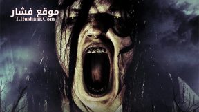 فيلم Ghost Witch 2015 مترجم