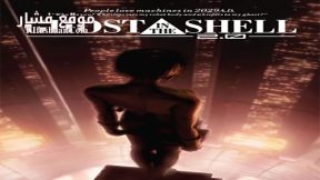 فيلم Ghost in the Shell 2 0 2008 مترجم
