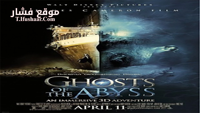 فيلم Ghosts of the Abyss 2003 مترجم