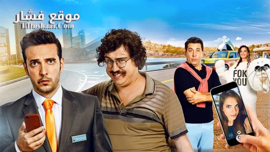 فيلم Ghouls 2017 مترجم